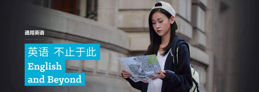 长沙英语培训班