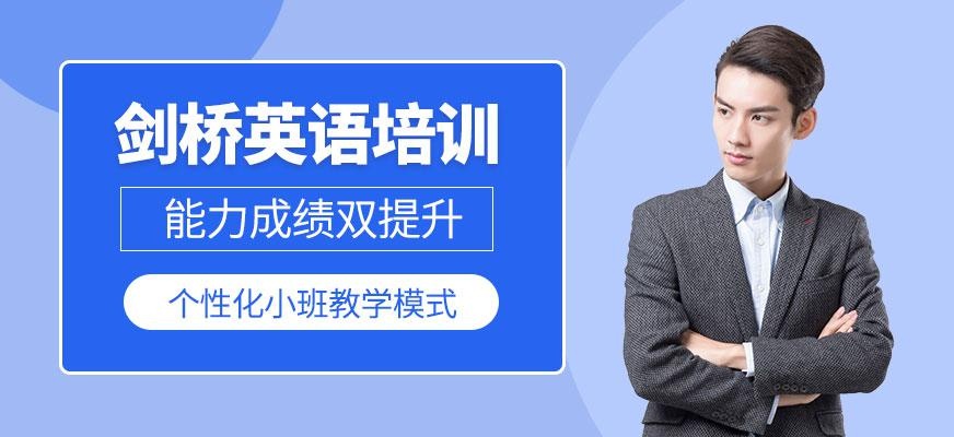 杭州汉普森剑桥英语培训