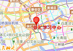 徐汇学习中心