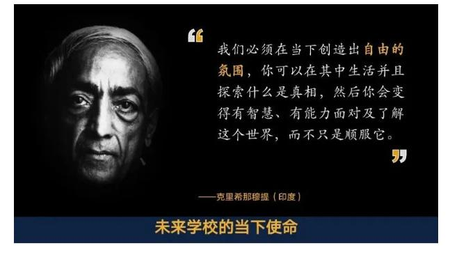 青苗学校