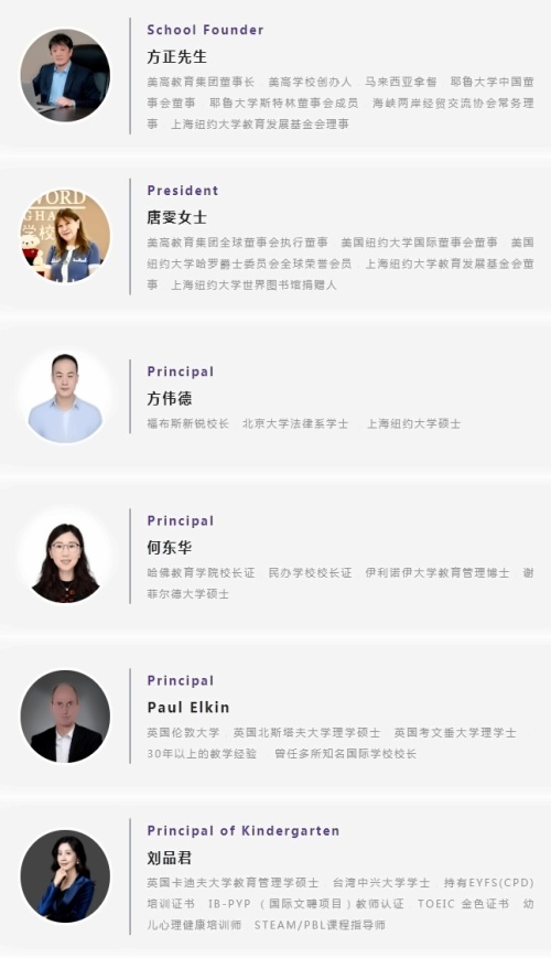 师资