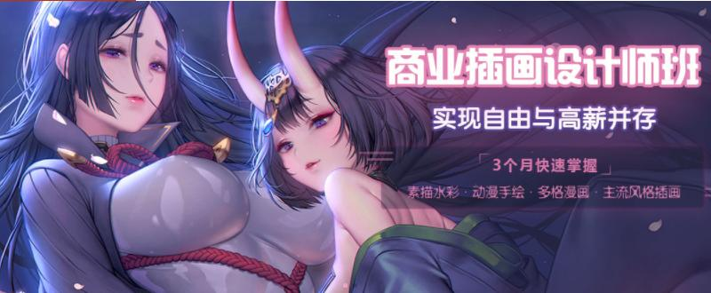 UI手绘插画培训