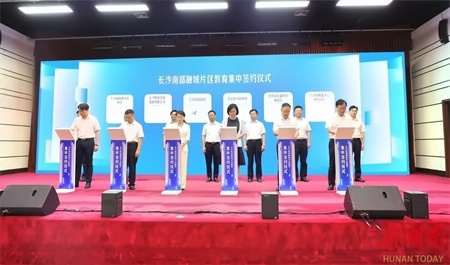 长郡中学