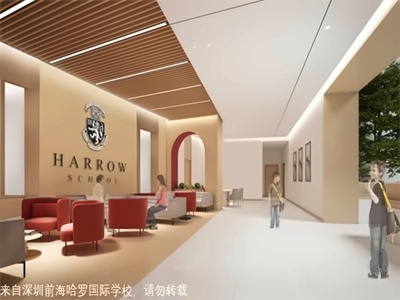 深圳前海哈罗外籍人员子女学校
