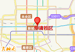 华清校区