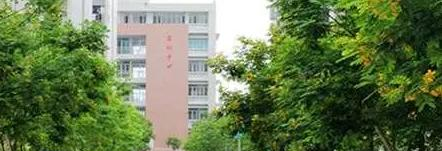 中山市现代职业技术学校地址在哪里，哪个地区，哪个城市?
