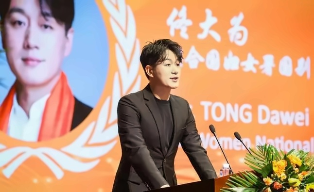 联合国妇女署国别亲善大使.jpg