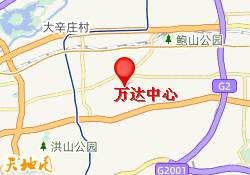 万达中心