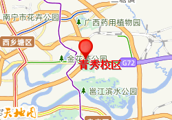 青秀校区