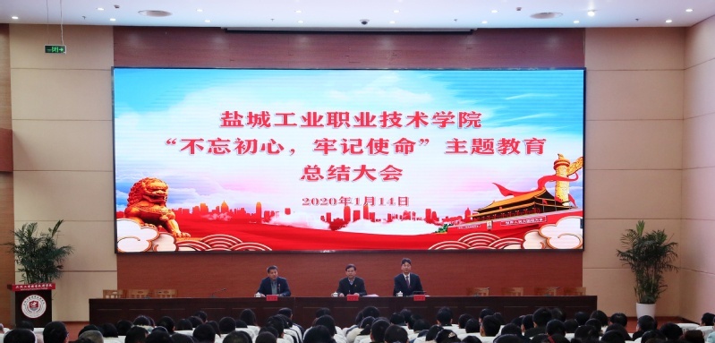 盐城工业职业技术学院中专部
