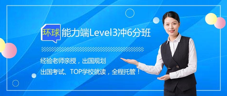 佛山雅思精品6分班配图