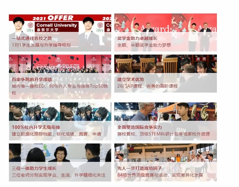 青岛盟诺学校