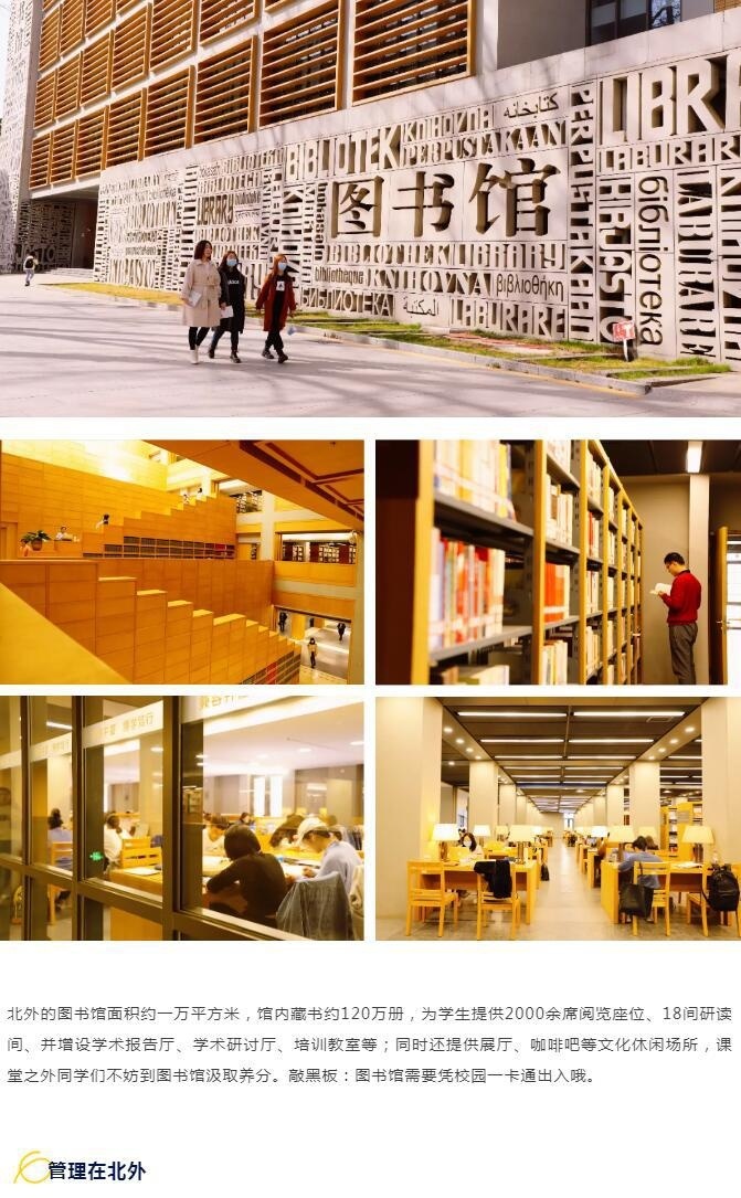 外国语大学国际课程中心