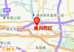 通州校区