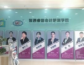 东莞智通会计
