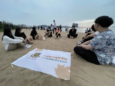 中加楓華三亞國際義工行動.jpg