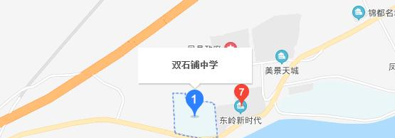 凤县双石铺中学地址在哪里