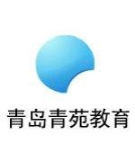 青苑教育初中部