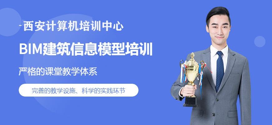 BIM培训