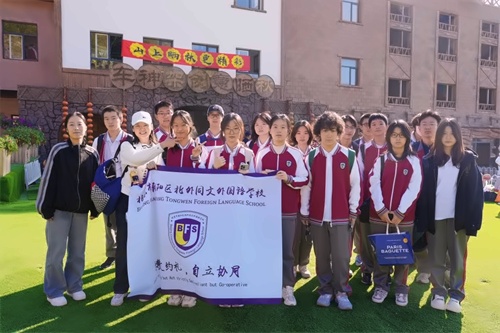 北外同文外国语学校活动