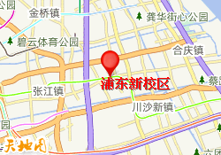 浦东新校区