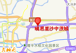 瑞思星沙中茂城
