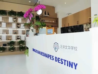 泛洋文华学校海外大学预科