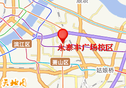 永泰丰广场校区