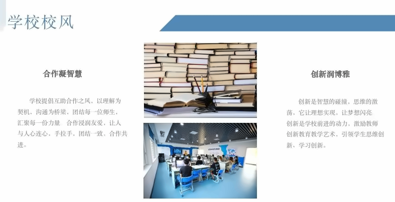 北京市朝阳区博雅学校