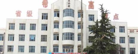  华县中山中学怎么样、好不好