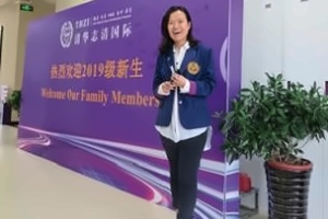 清华志清中学国际部英高班招生简章【国际班】