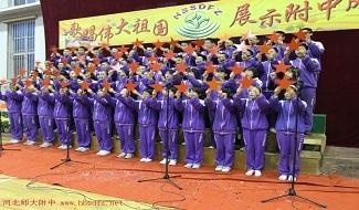 河北师范大学附属中学中加班