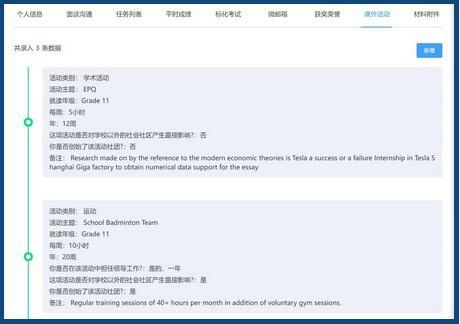 不管是英国还是美国方向，对课外活动都非常重视.jpg
