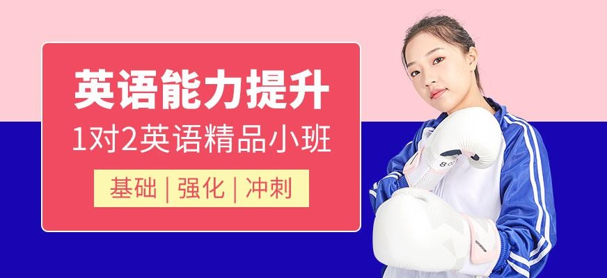 上海汉普森英语能力提升1对2英语培训精品小班