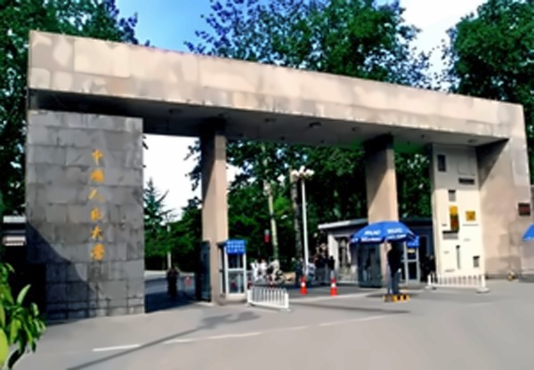 中央财经大学