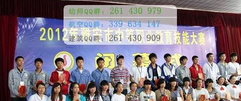 雅安航空工业联合技工学校