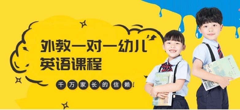 少儿英语培训