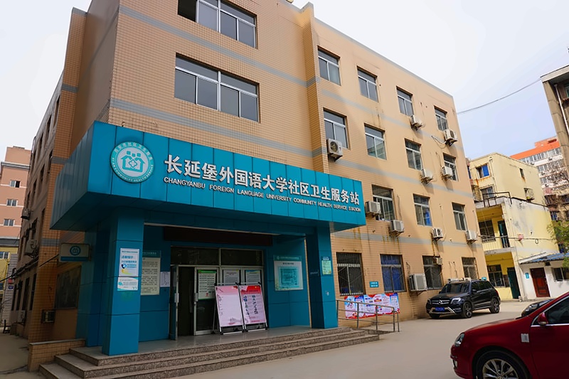 西安外国语大学