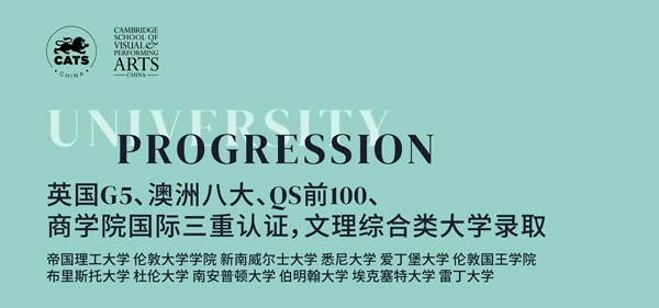 剑桥文理学校中国中心2024年文理综合类大学录取.jpg