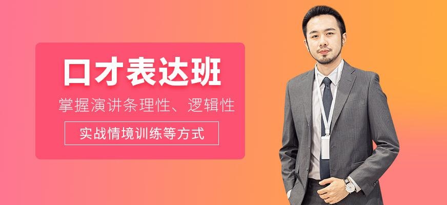 中高级表达班