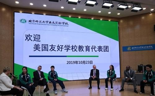 北京师范大学亚太实验学校