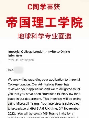 英澳美帝国理工面邀offer.jpg