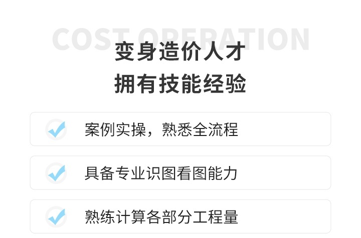 拥有技能经验