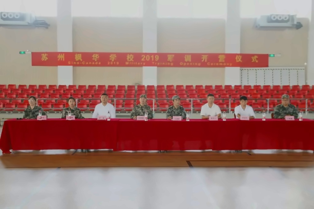 中加楓華國際學校2019軍訓開營.jpg