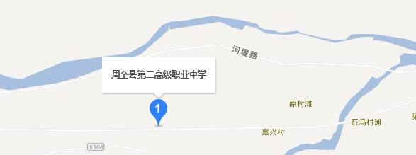 周至县第二高级职业中学