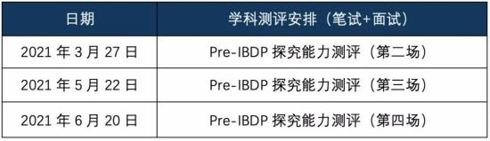 高中部入学测试时间.jpg