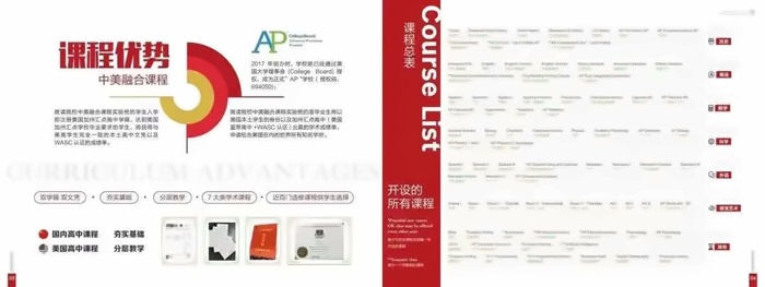 苏州三中融合课程中心中美融合课程