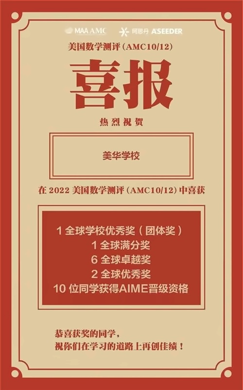 喜报