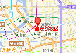 浦东新校区
