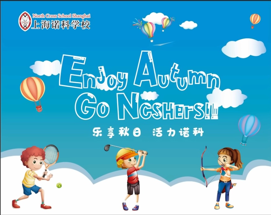 上海诺科学校趣味运动会.jpg